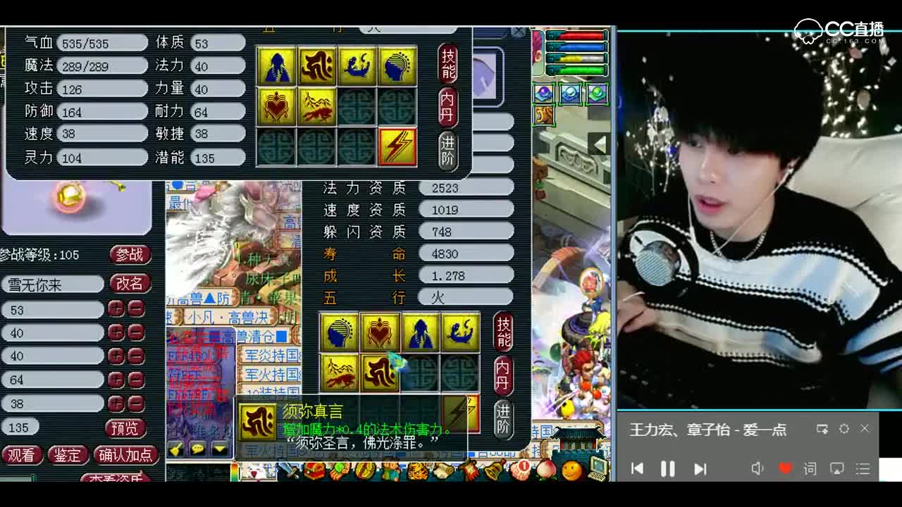 梦幻西游：又到了再生须弥二选一的时候了