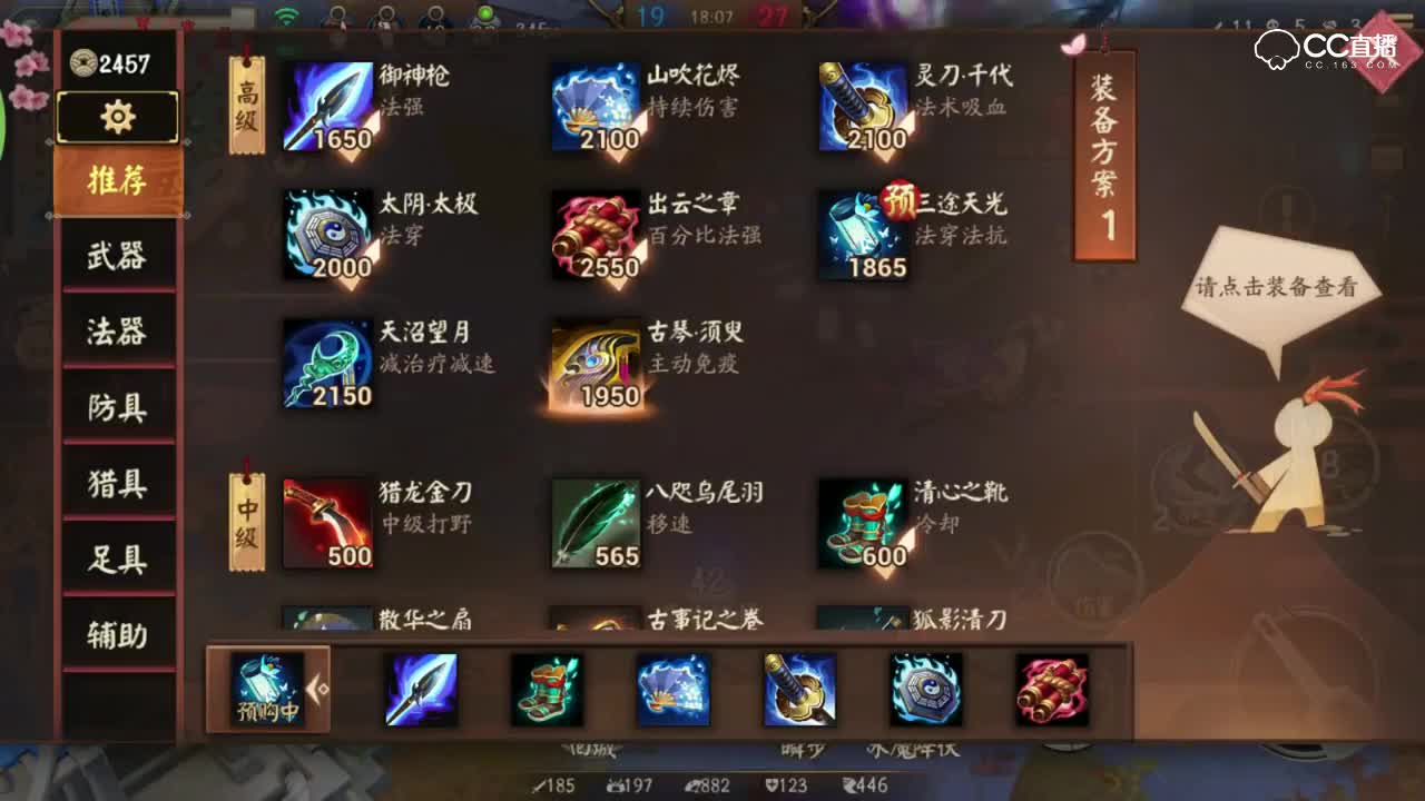 《决战平安京》孟婆：我撞我自己，是谁撞了我，而我又撞了谁