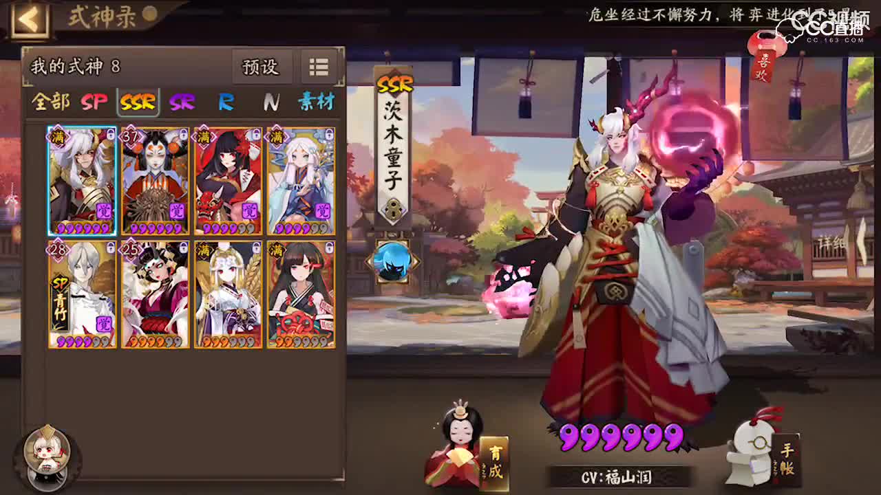 新的阎魔大天狗