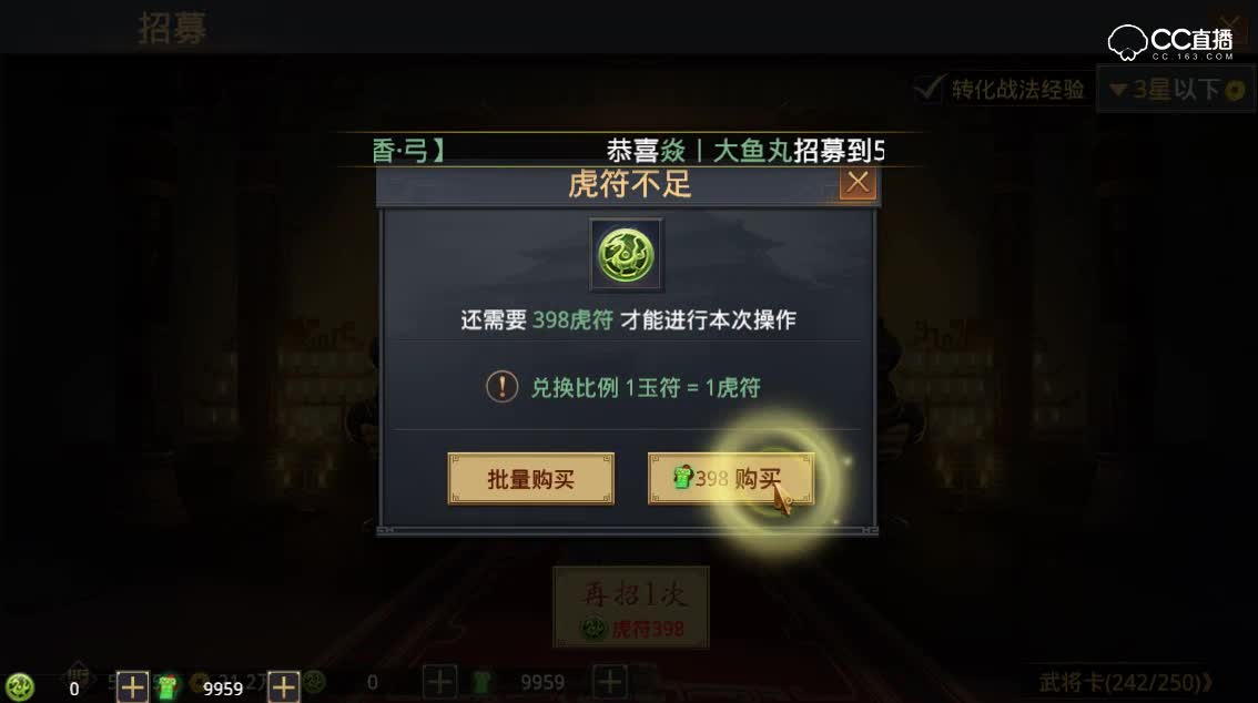 #率土之滨#红颜卡包20连抽，结局真的很感人