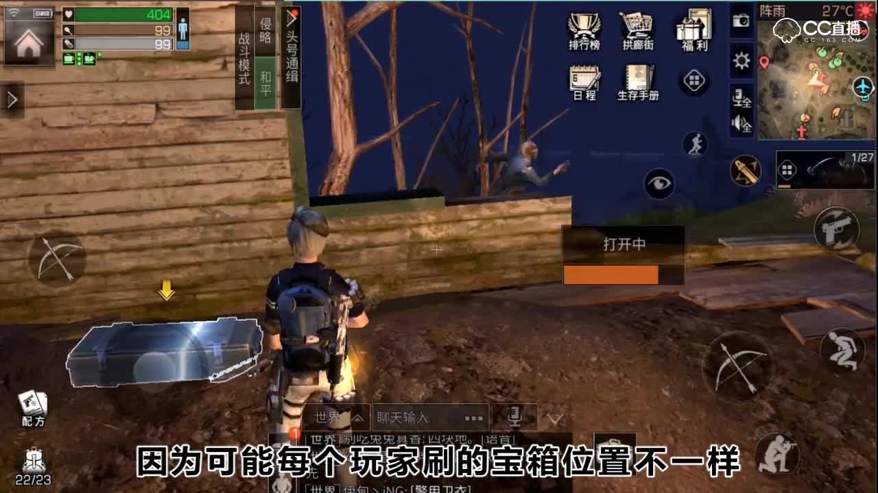 【明日之后】是明日之后探索攻略之远星城