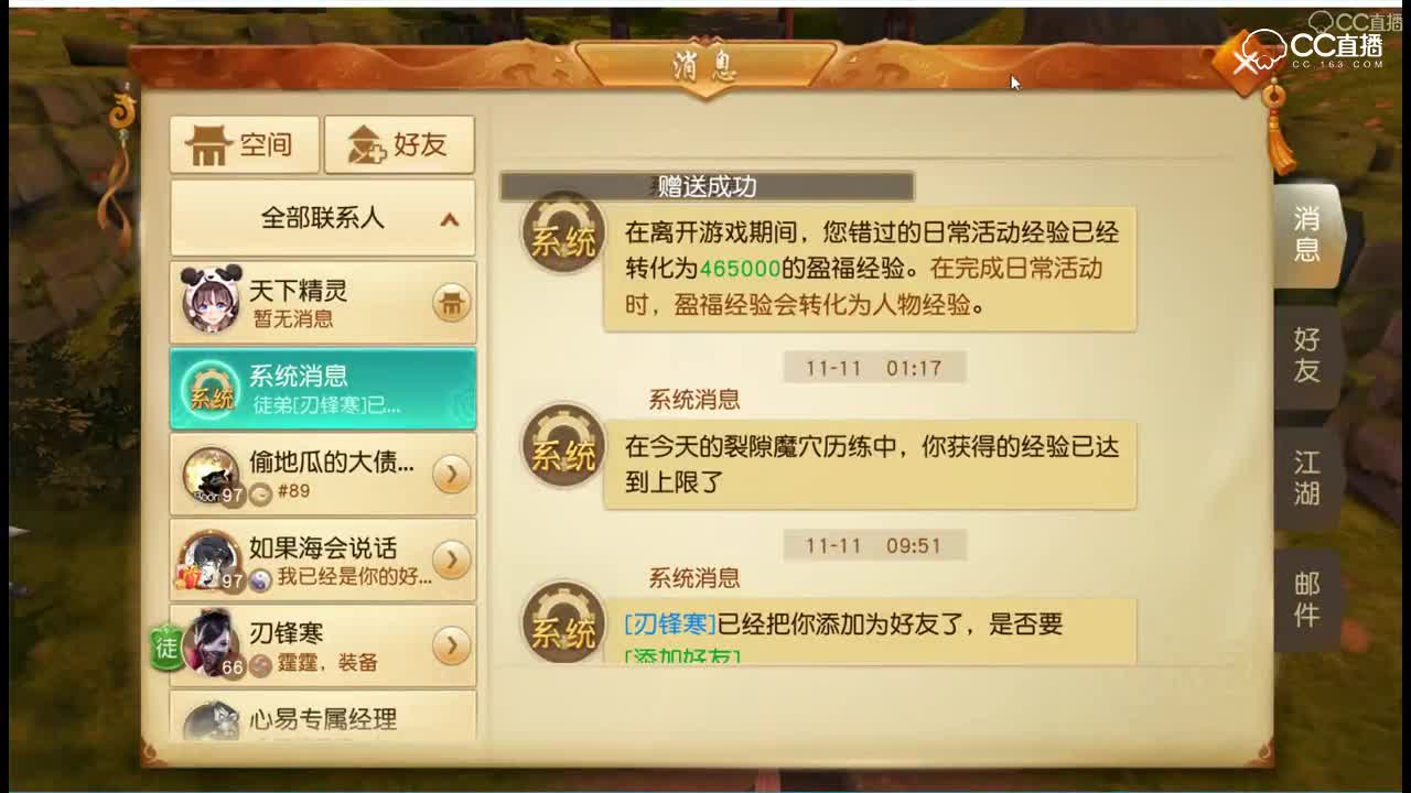 2018年11月12日
