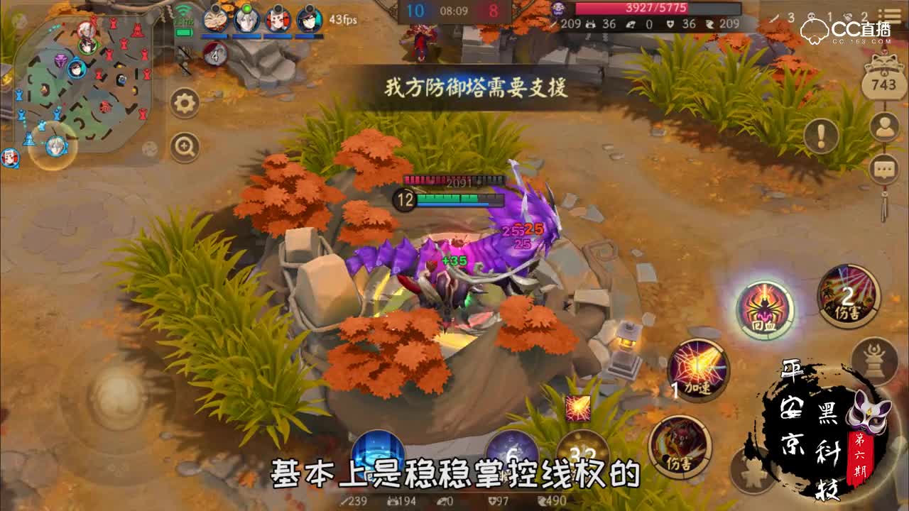 【平安京黑科技06】双降伏套路