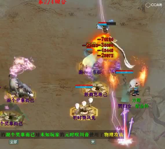 老贾比斗