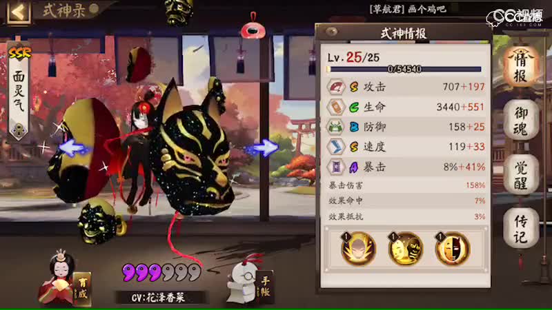面灵气