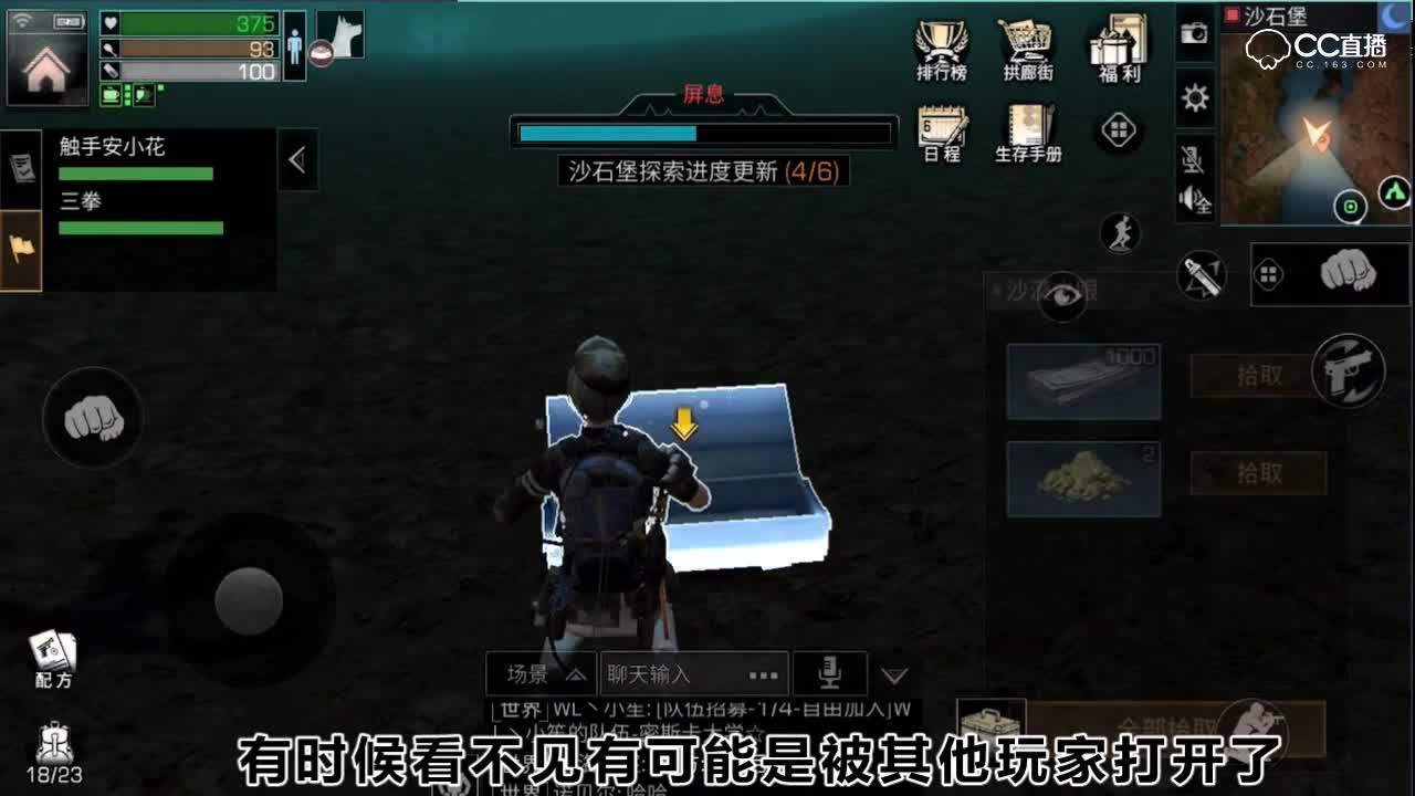 【明日之后】明日之后探索攻略之沙石堡