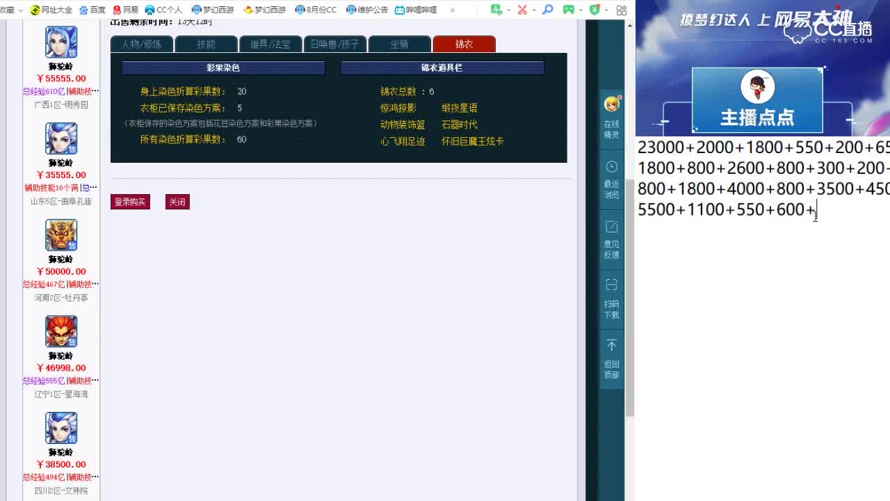 【点点～点评+大神估价片段】175狮驼岭