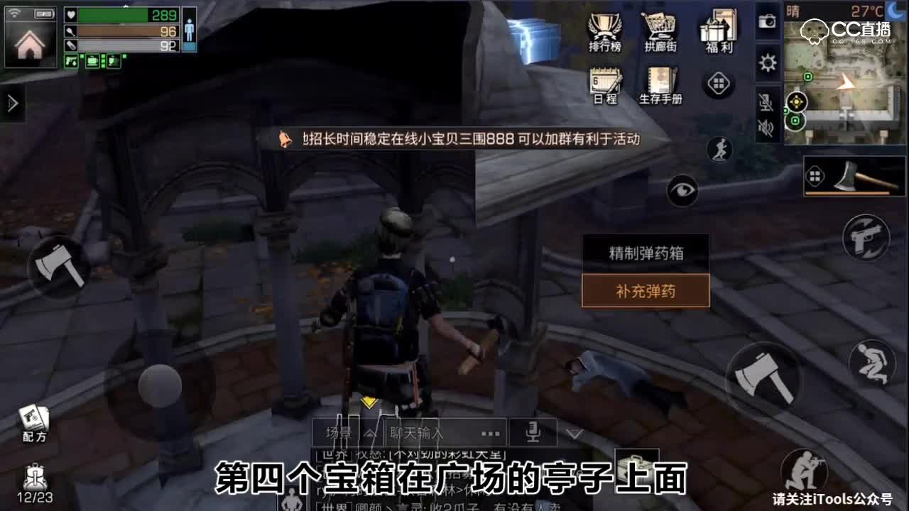 【明日之后】明日之后探索攻略之密斯卡大学（已补充）