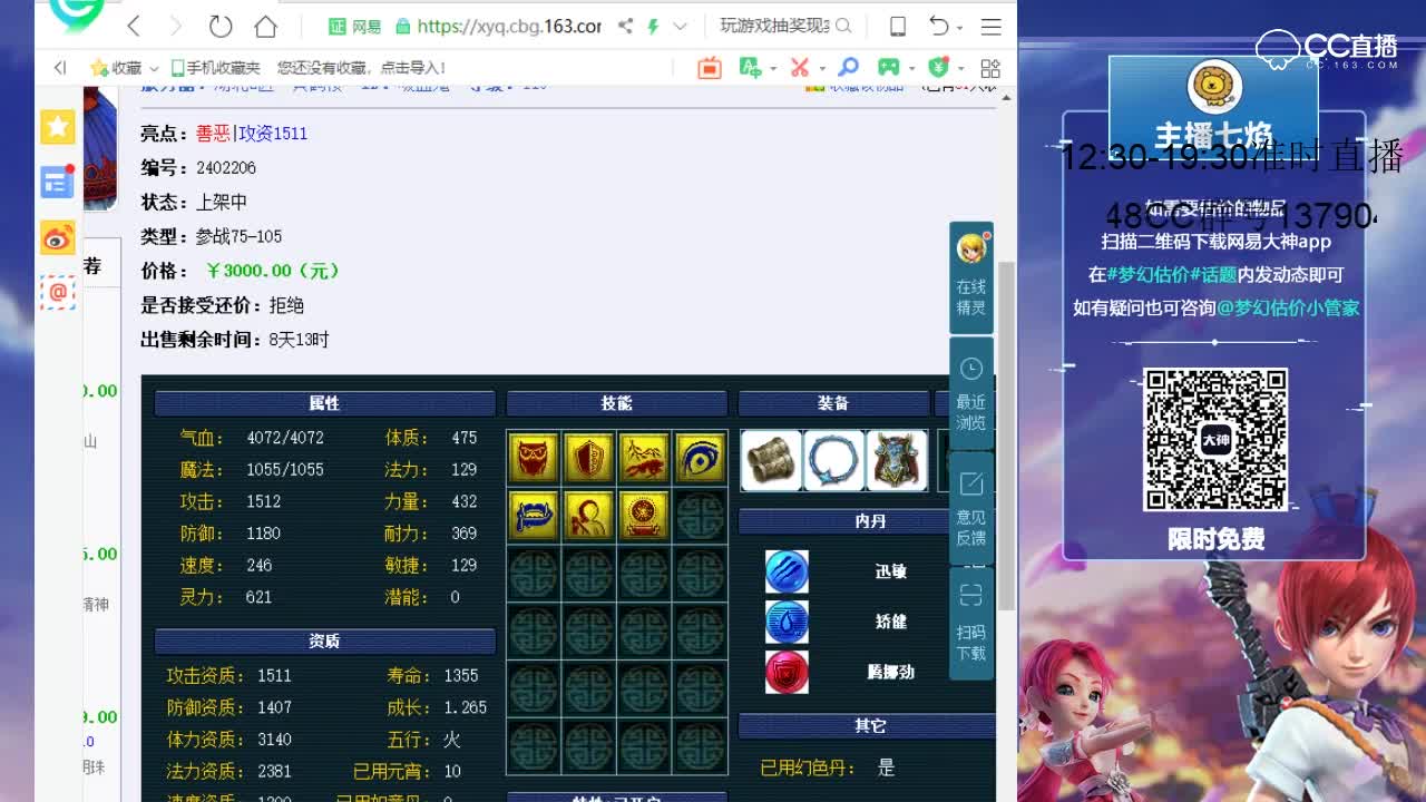 【七焰点评+大神估价片段】7技能吸血鬼