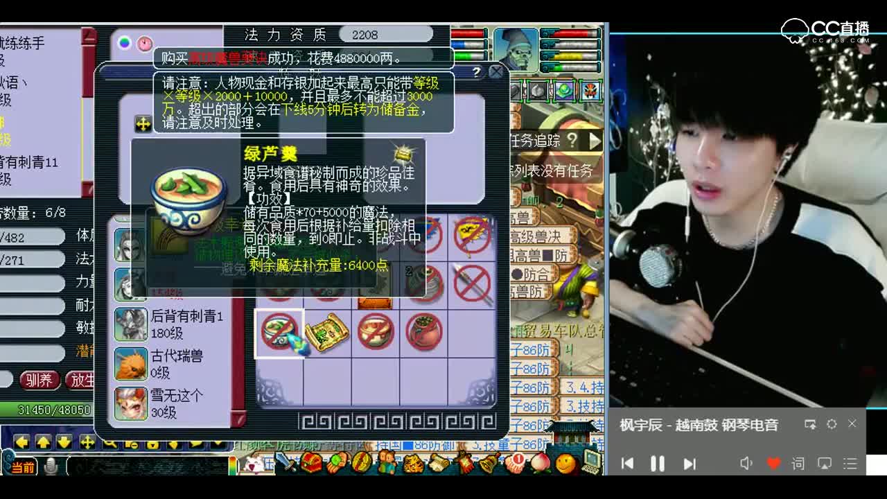 梦幻西游：回手了差不多三千块的童子是怎么样的呢