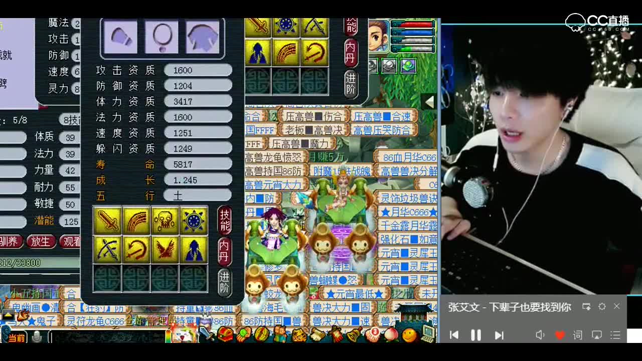 梦幻西游：我给你跪了，连续三本覆盖