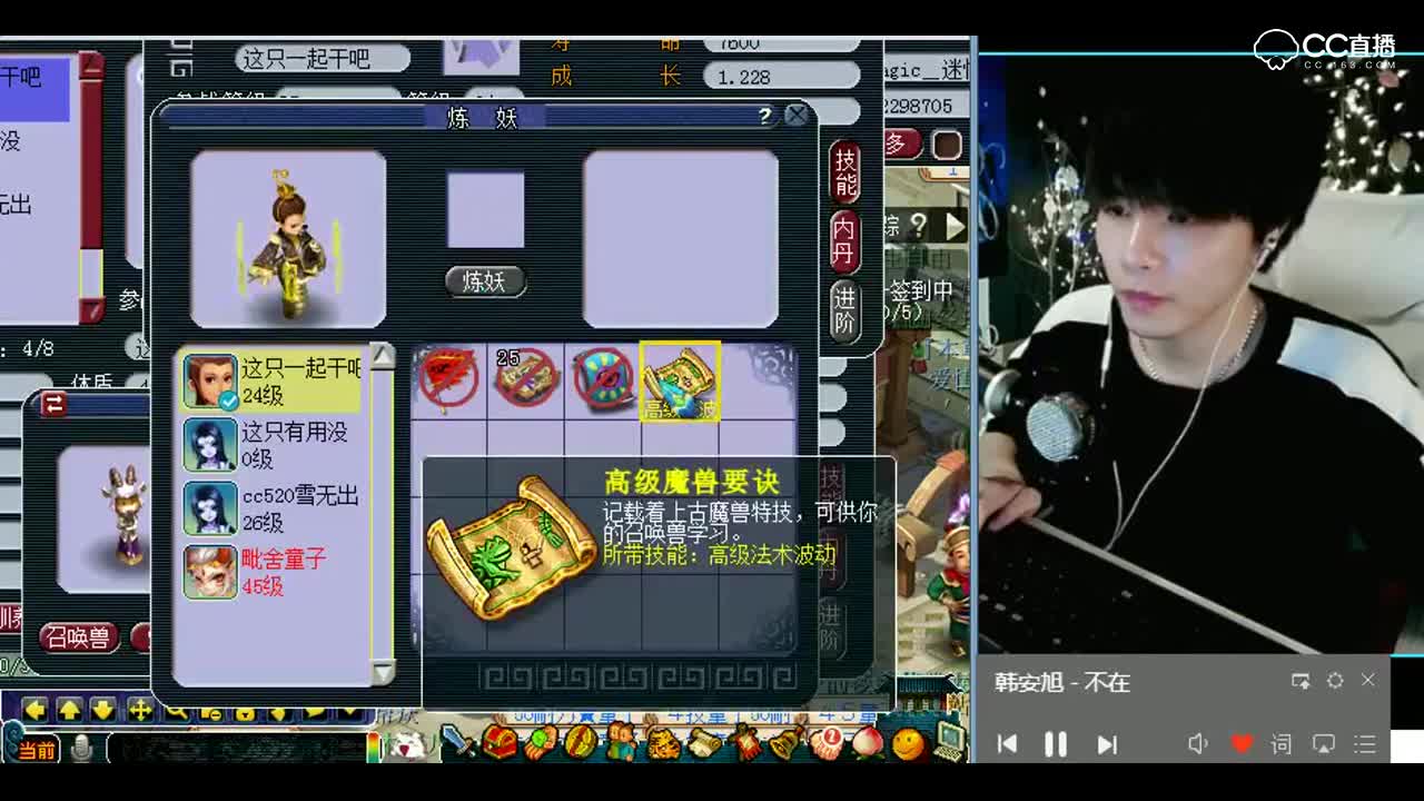 梦幻西游：卧槽这么梦幻的吗，最后一本没得了