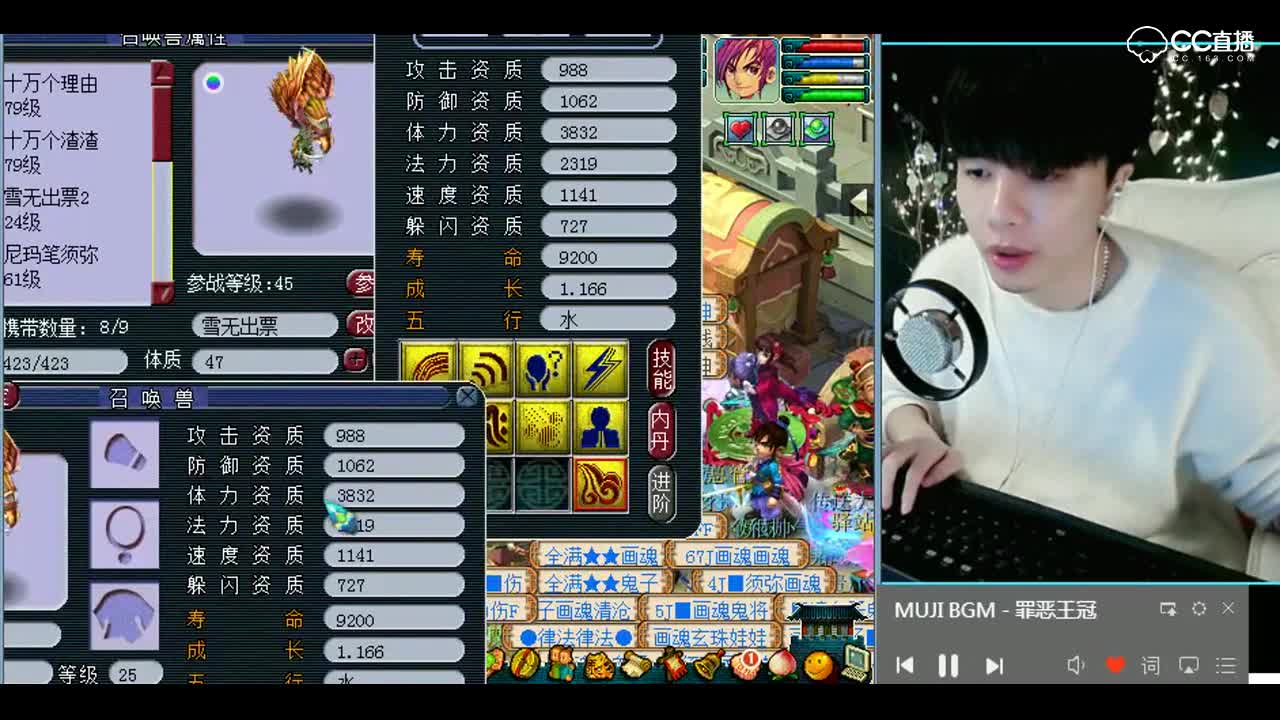 梦幻西游：梦幻开局，担架队准备