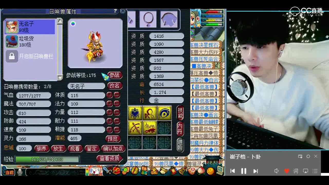 梦幻西游：外卖老板七技能童子圆梦成功