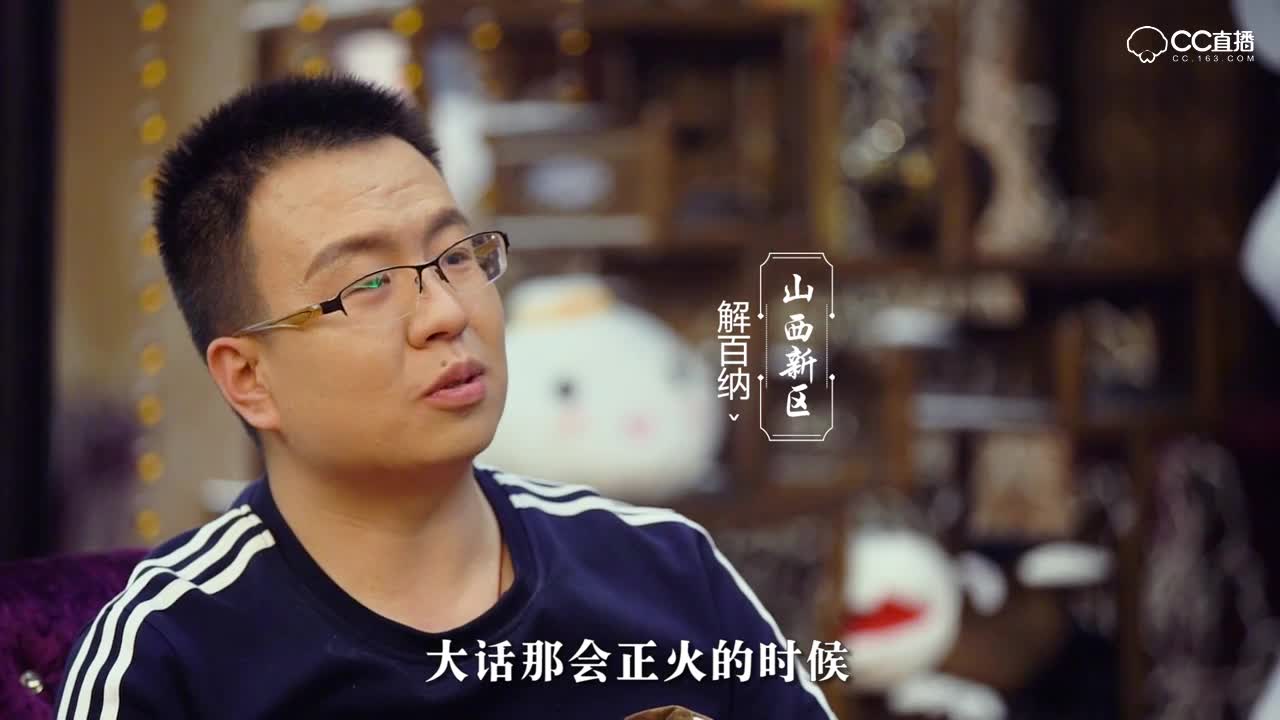 《大话西游》家采访视频