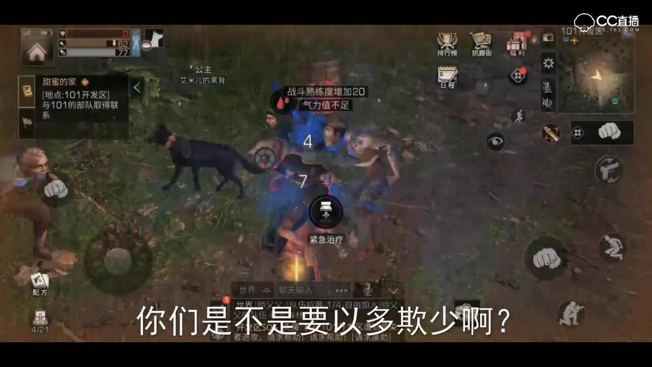 【明日之后】带你去吃狗肉火锅！搞笑四川版