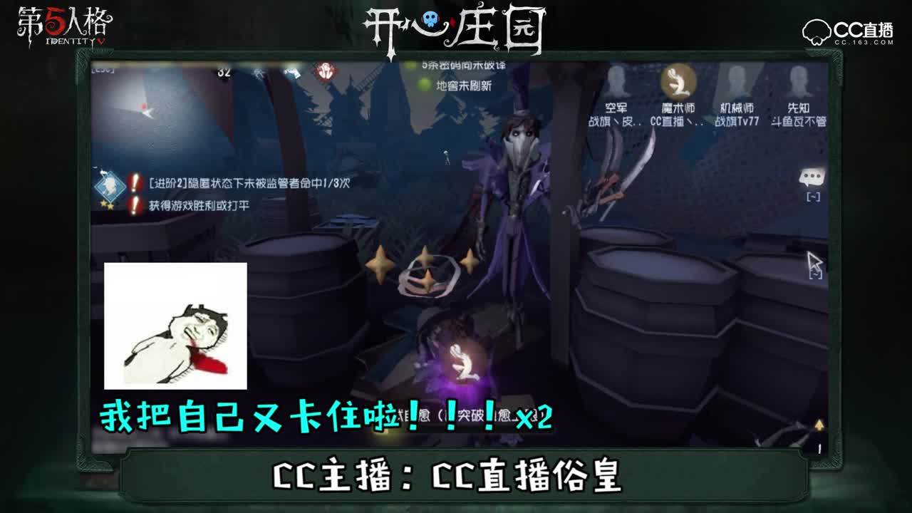 开心庄园27：主播遭遇女粉追击 不谈恋爱就挂飞