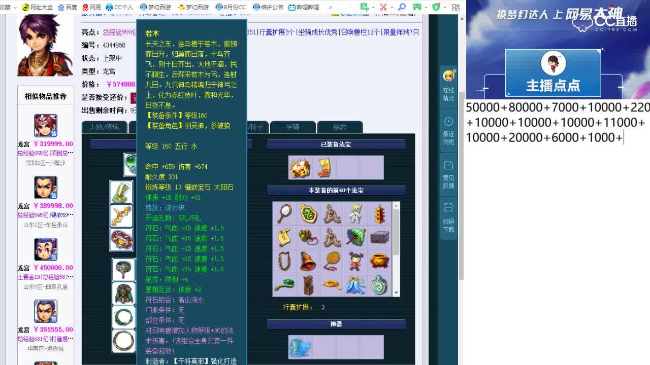【点点·点评+大神估价片段】11.15