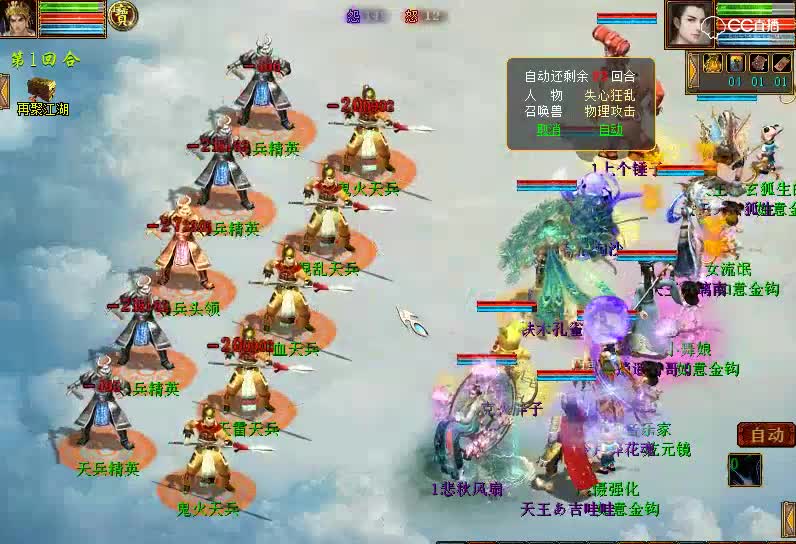 优化后的水月大闹