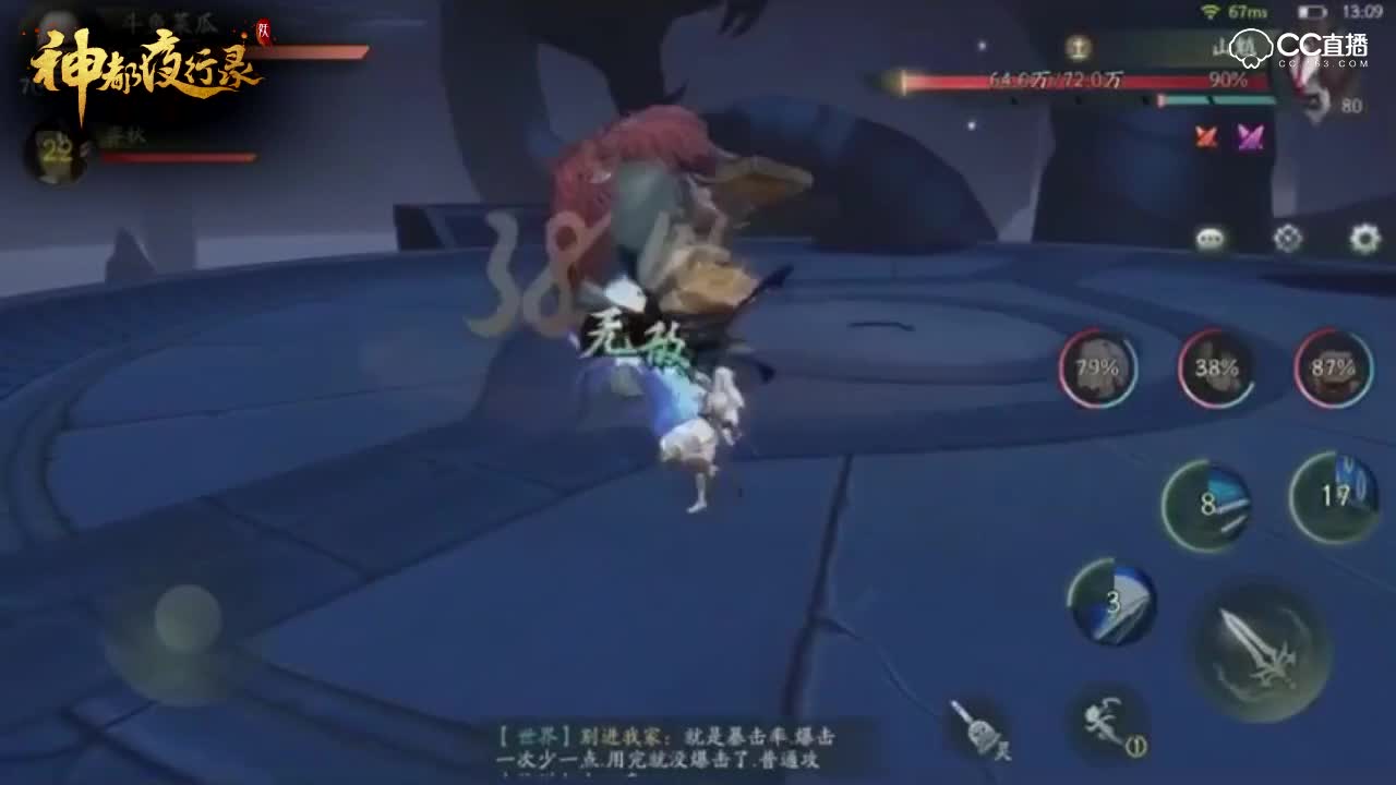 神都夜行录活动挑战-困兽之斗全破攻略（解说版）