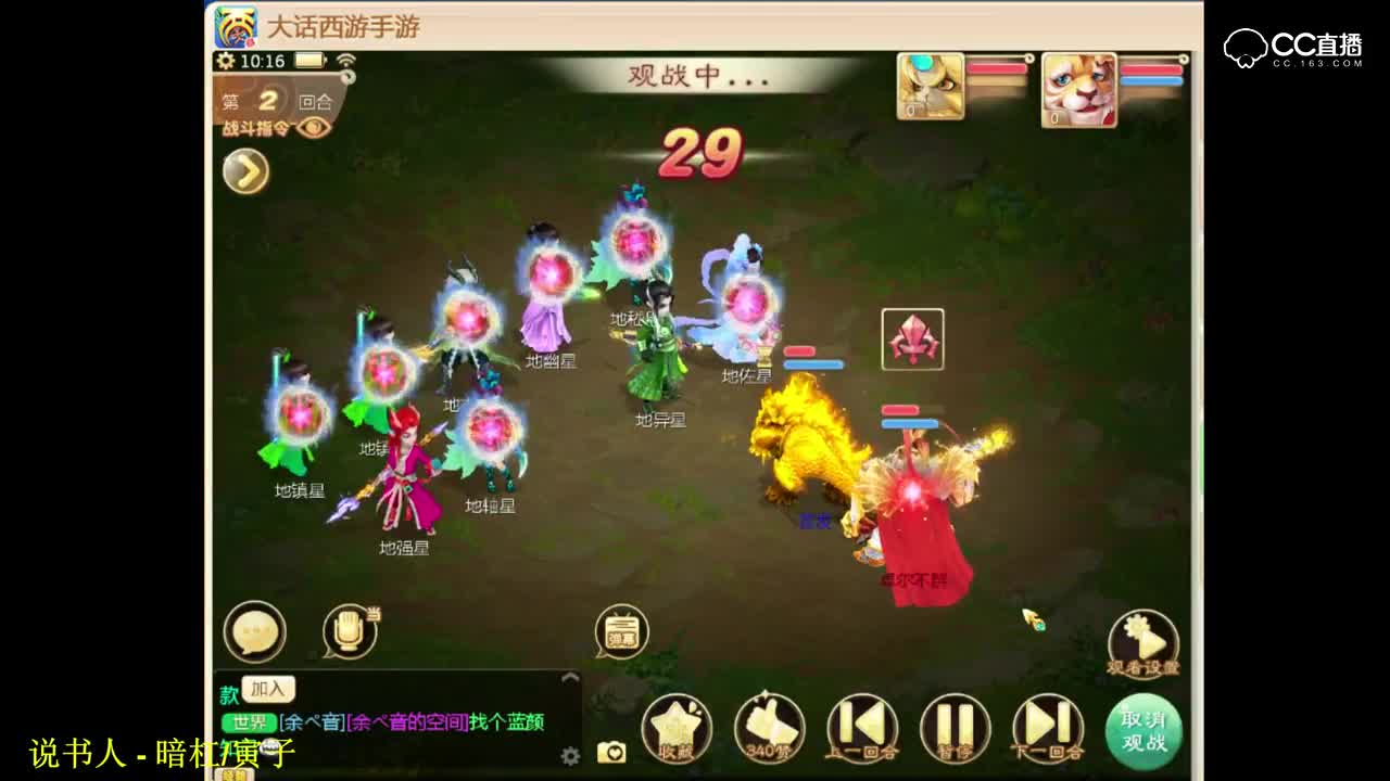 活久见男魔暴力单挑17星！