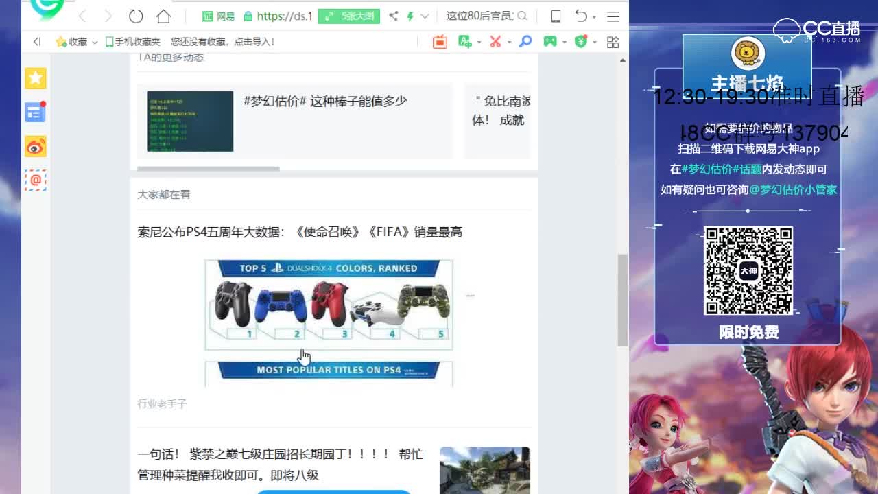 【七焰·点评+大神估价片段】119高连画魂