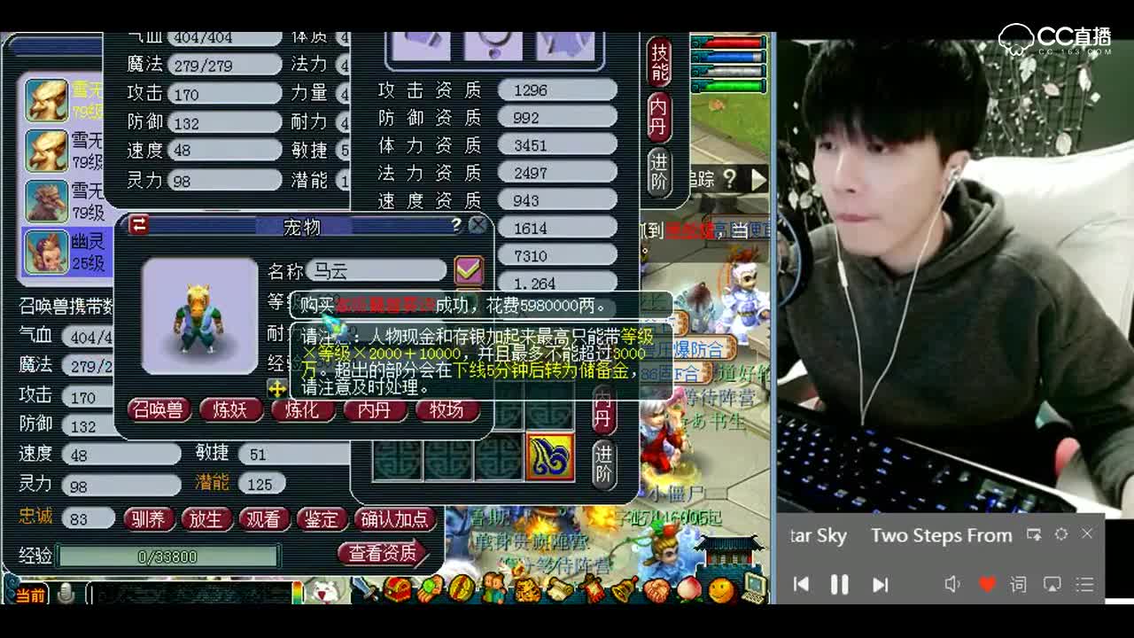 梦幻西游：5技能死亡法防幽灵追求全红