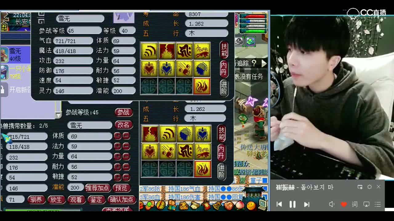 梦幻西游：两个蓝技能不能忍，继续给我怼