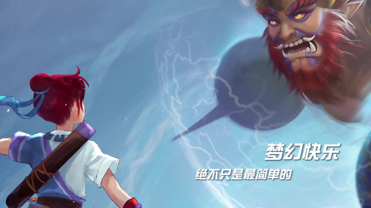 梦幻西游电脑版-《回合》