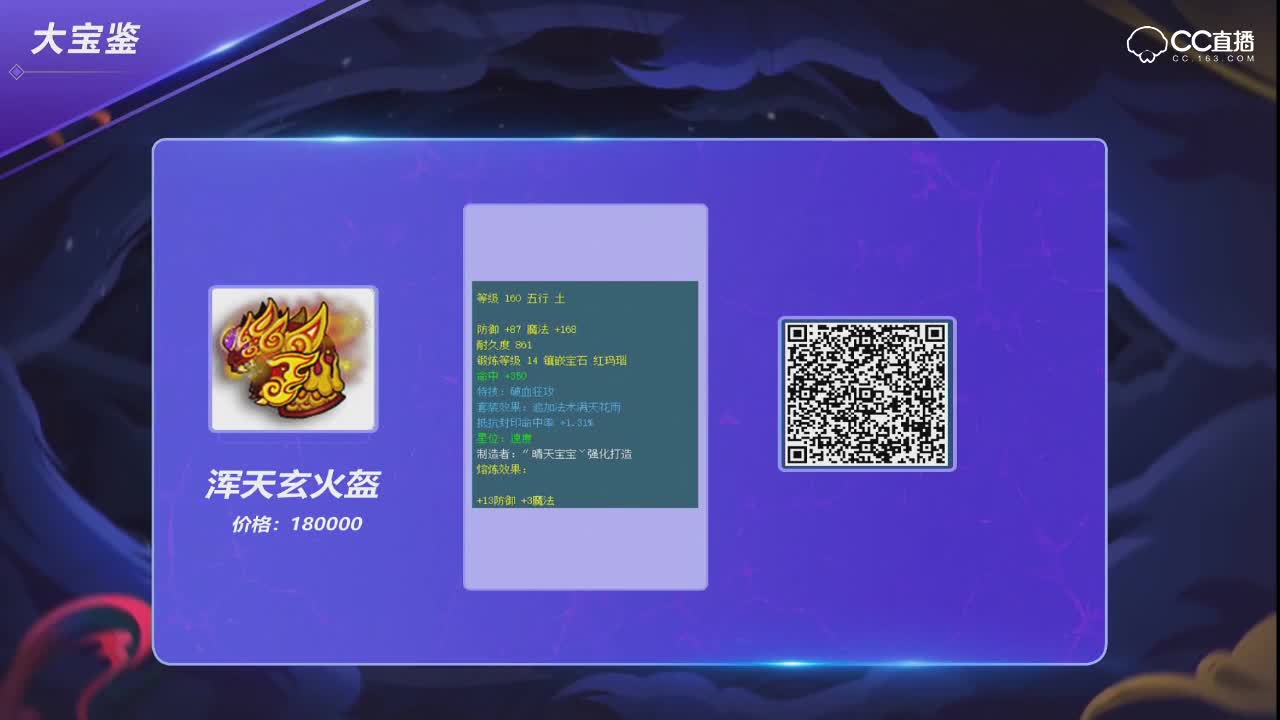 【148联武神坛】大宝鉴第二场
