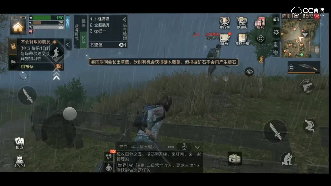 【明日之后】星远城正确的快递方式
