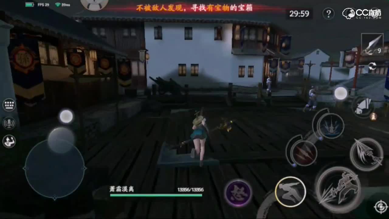 神兵传2-6 夜行寻宝 宝箱位置