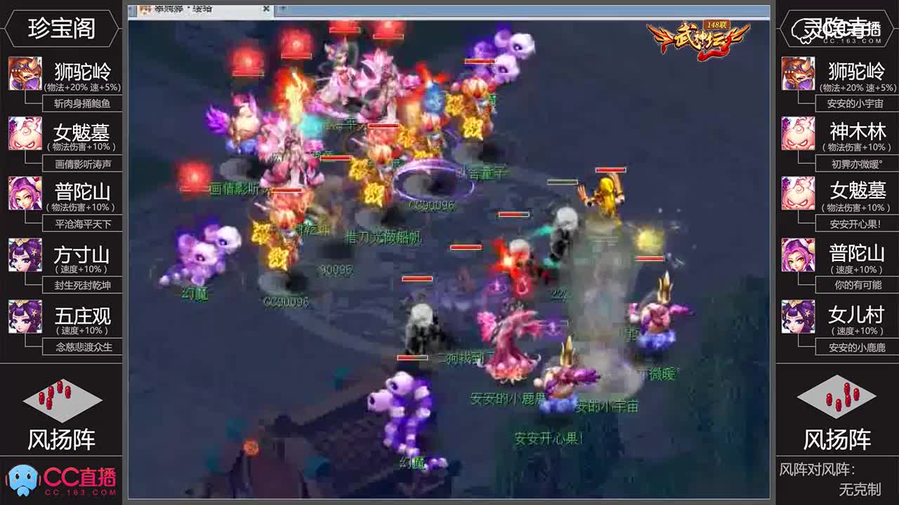 【148联武神坛】淘汰赛8进4：灵隐寺VS珍宝阁