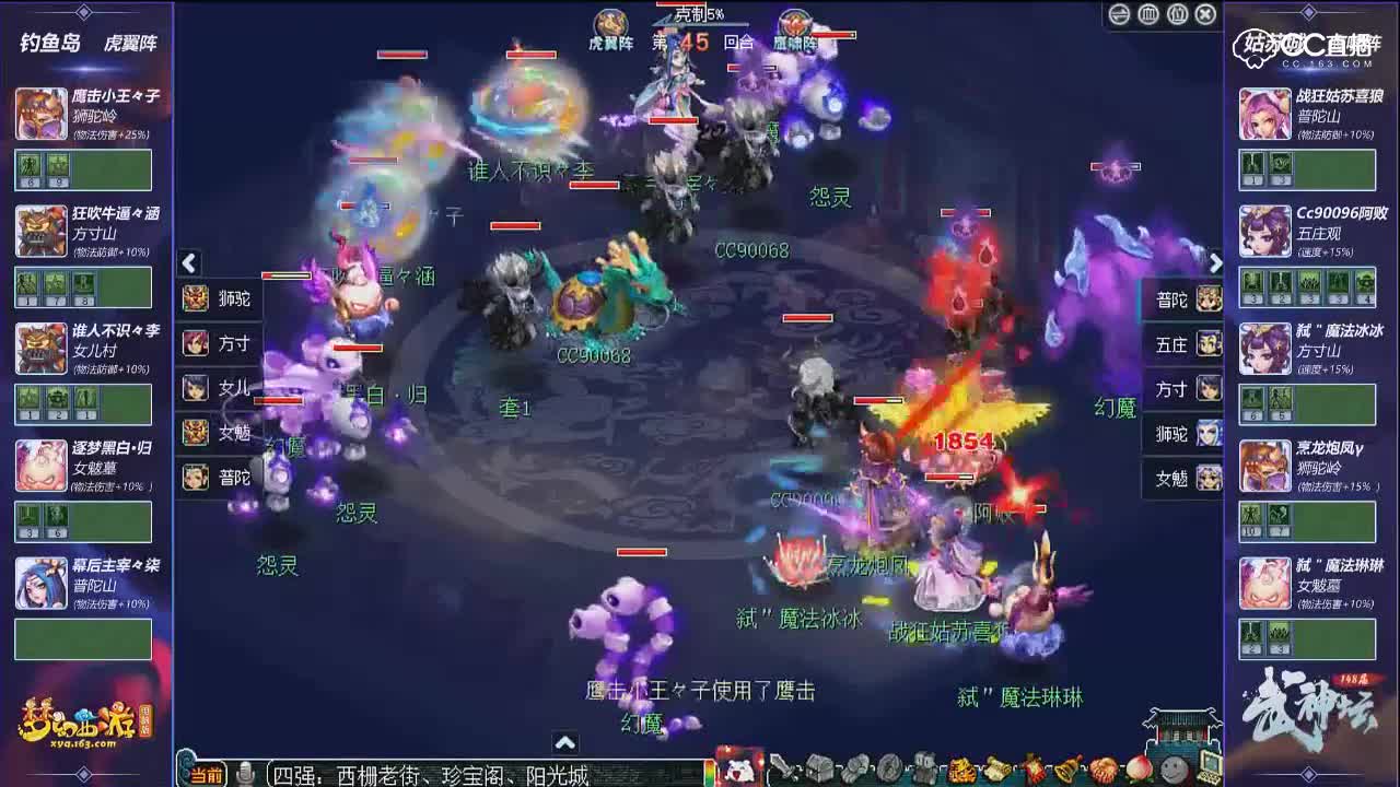 【148联武神坛】淘汰赛8进4：姑苏城VS钓鱼岛
