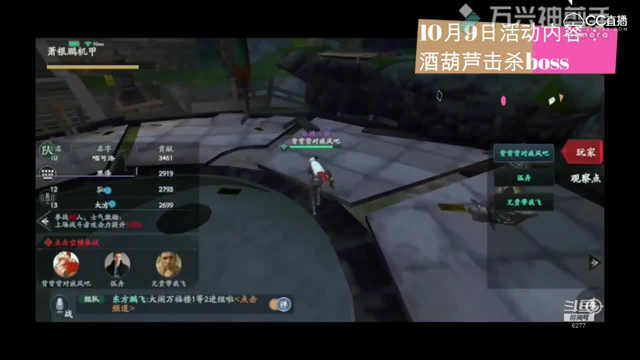 群英会：帮派内部自办活动