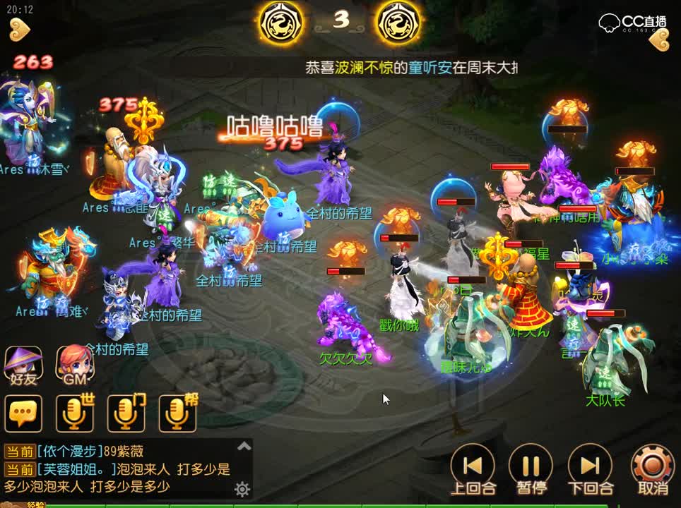 #梦幻手游视频#全新门派女儿村战斗体验-太厉害了，能封还能输出