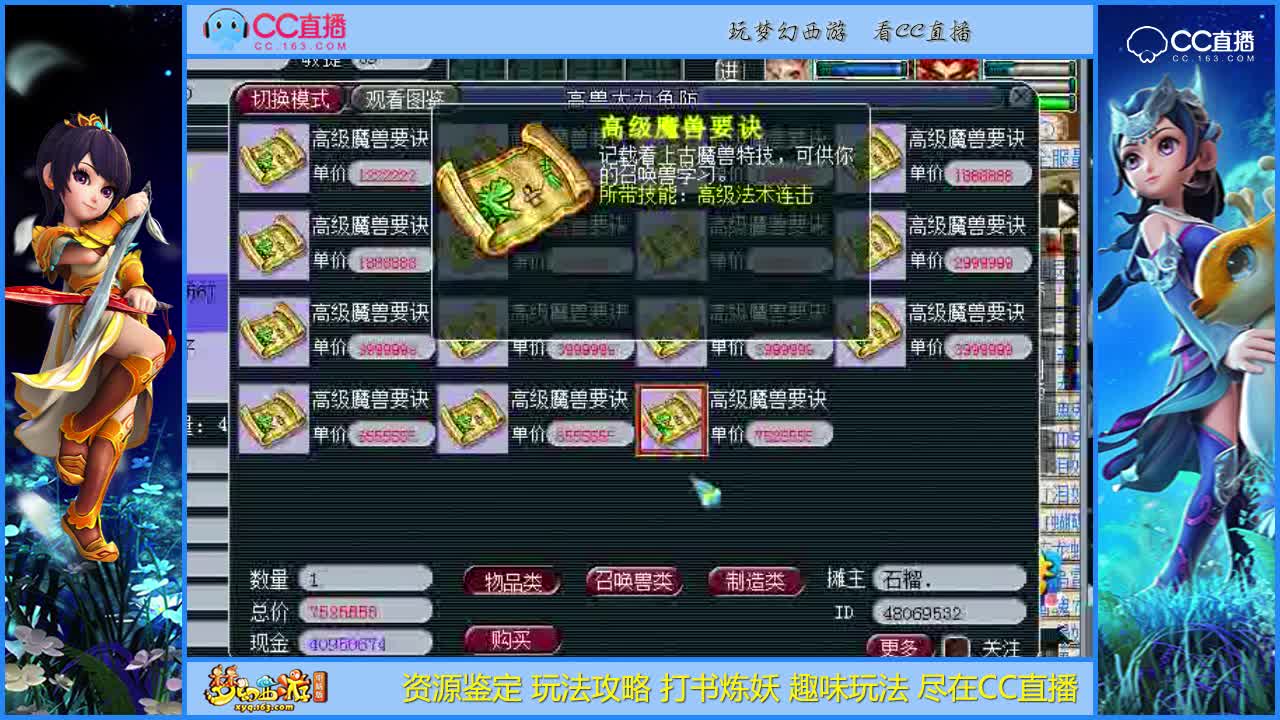 【打书炼妖】雪无打成死亡法防童子