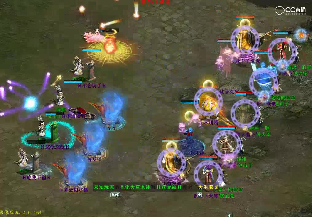 第65届天下第一 比武大会甲级决赛：乱世浩子VS李逍遥