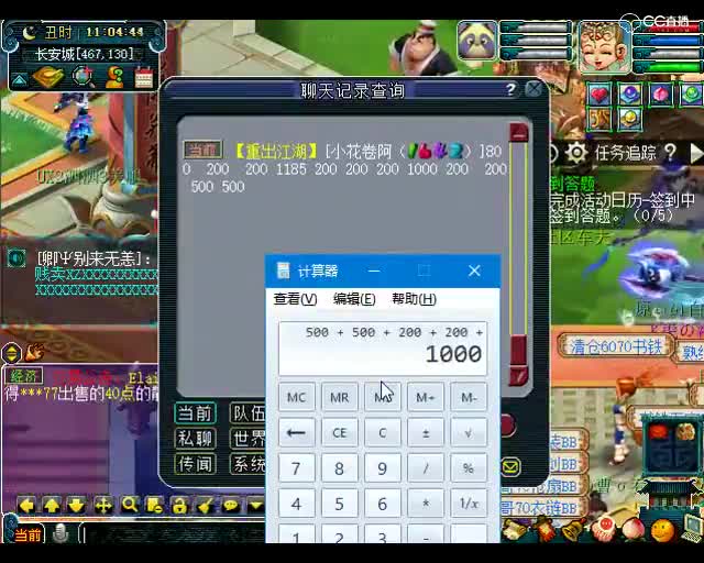 梦幻西游：啪啪啪打脸了，差距居然达到了20%