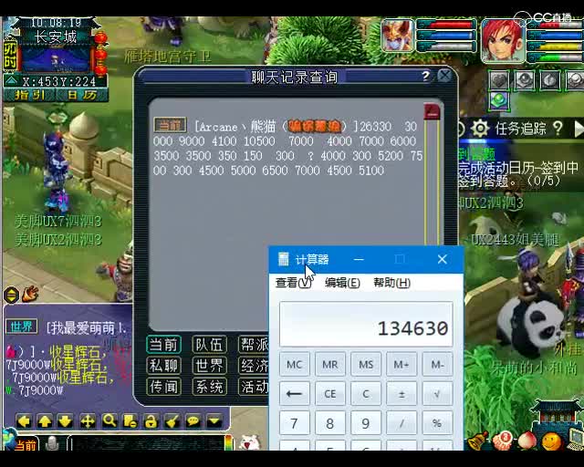 梦幻西游：玩这种号的人一定很有能力！