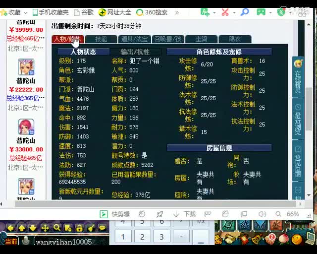 梦幻西游：这个号虽然化圣了，但是看起来就不贵