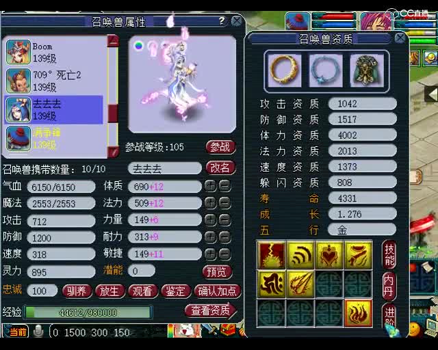 梦幻西游：这个大唐能打出任务的最高伤害