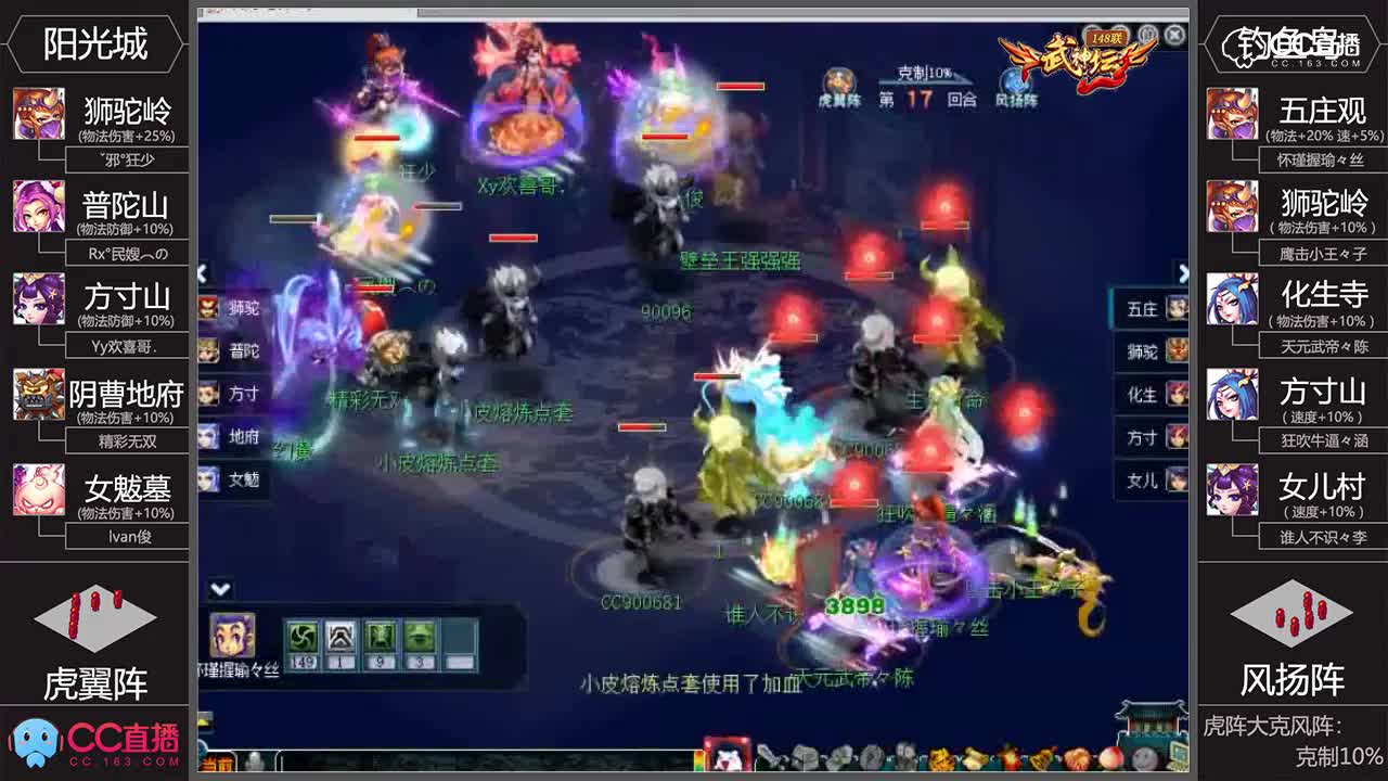 【148联武神坛】季军赛：钓鱼岛VS阳光城