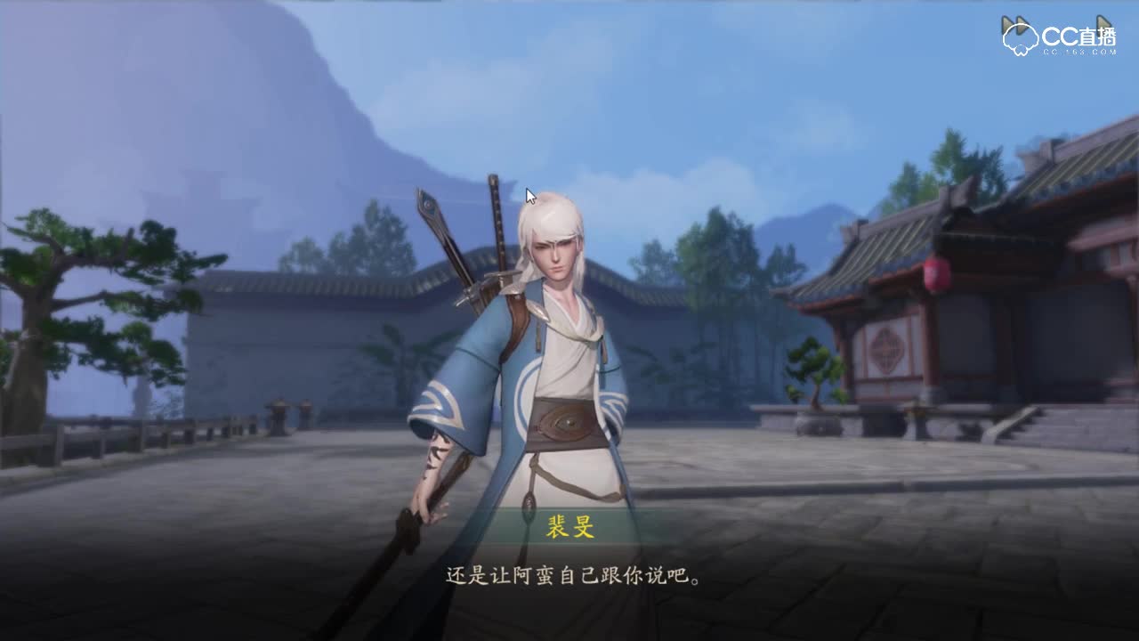 【河伯回忆录】织取星辰梦三生剧情实录 裴旻剧情第二章