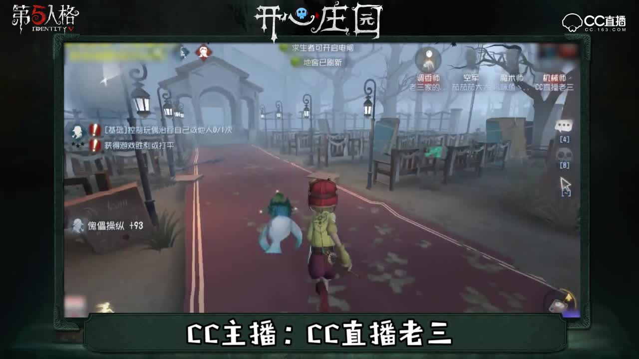 开心庄园28：主播教你如何在门口花式作死