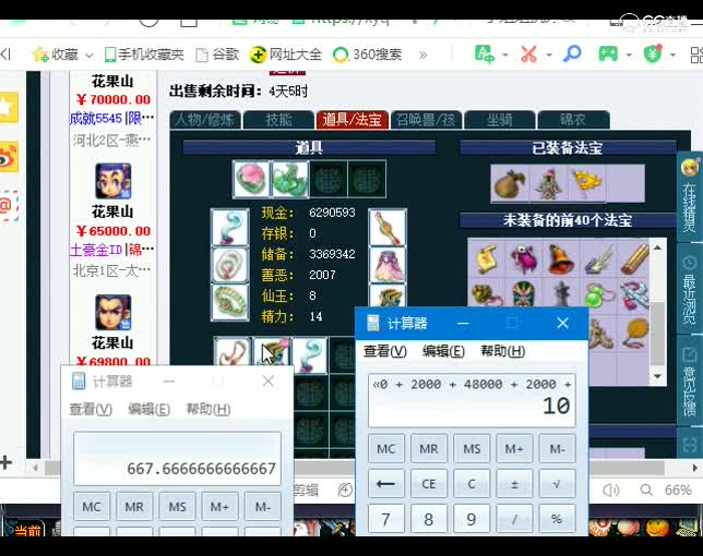 梦幻西游：估价一点问题没有，这个价绝对好出 - 副本