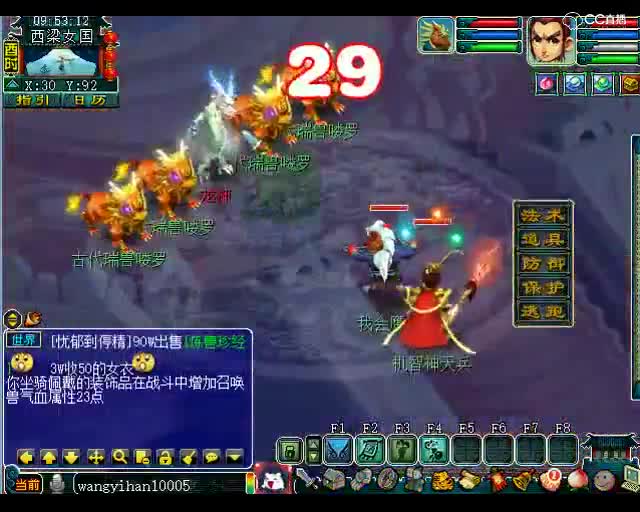 梦幻西游：无限连击！哎哟我去，这什么宝宝啊，有完没完了