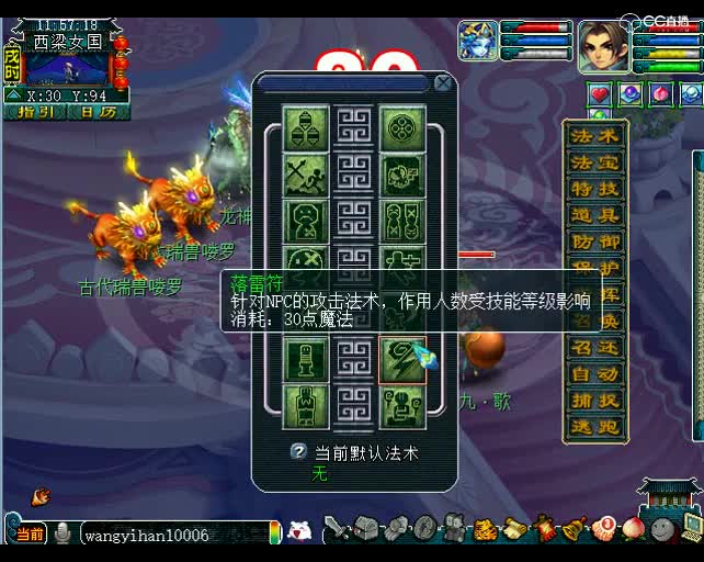 梦幻西游：下回合开始展示老板的个性宝宝秀