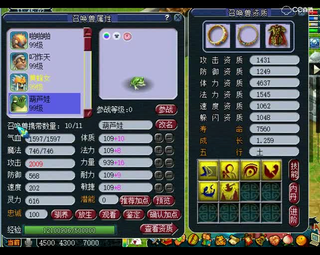 梦幻西游：这只宝宝厉害了，金色山贼还带特殊技能