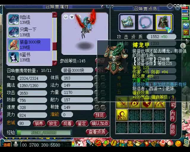 梦幻西游：这个号不能比武，可惜了